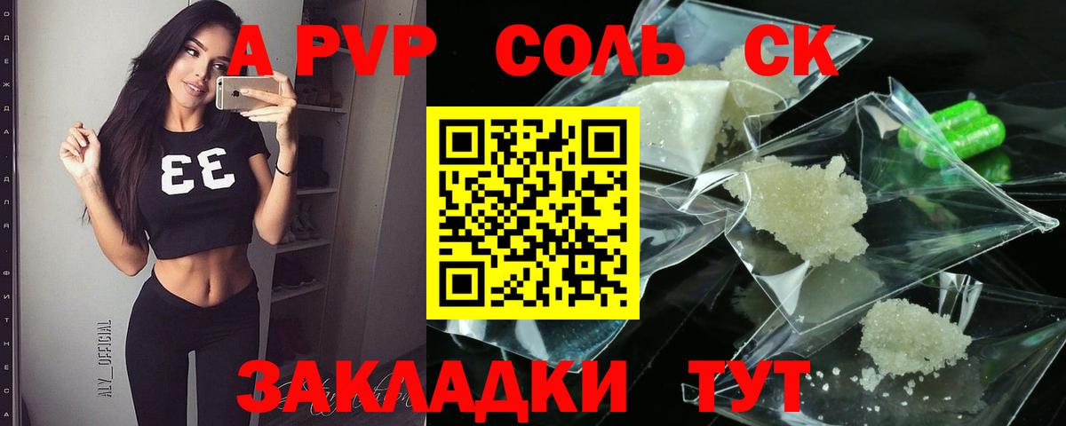 Куйбышев  A-PVP СК КРИС  Вход с VPN 