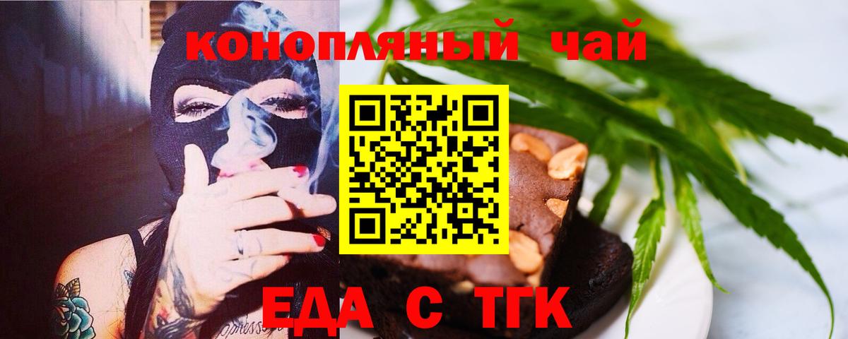 Cannafood марихуана  Вход с VPN  Куйбышев 