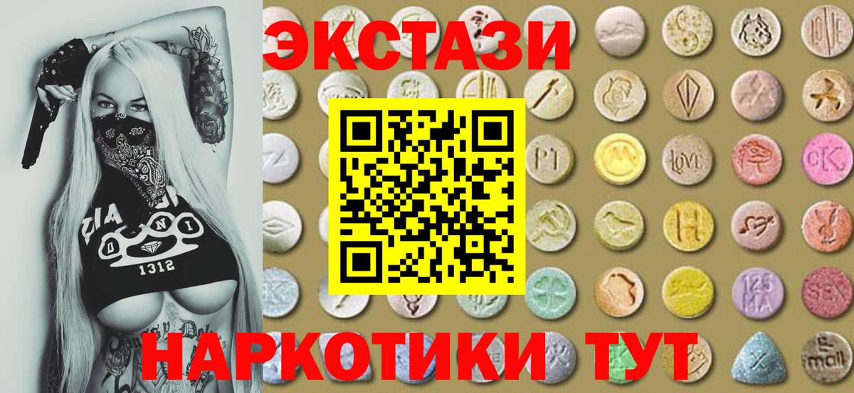 Экстази 280 MDMA Куйбышев