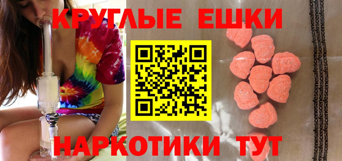 ЭКСТАЗИ 99%  Вход с VPN  Куйбышев  Ecstasy диски 
