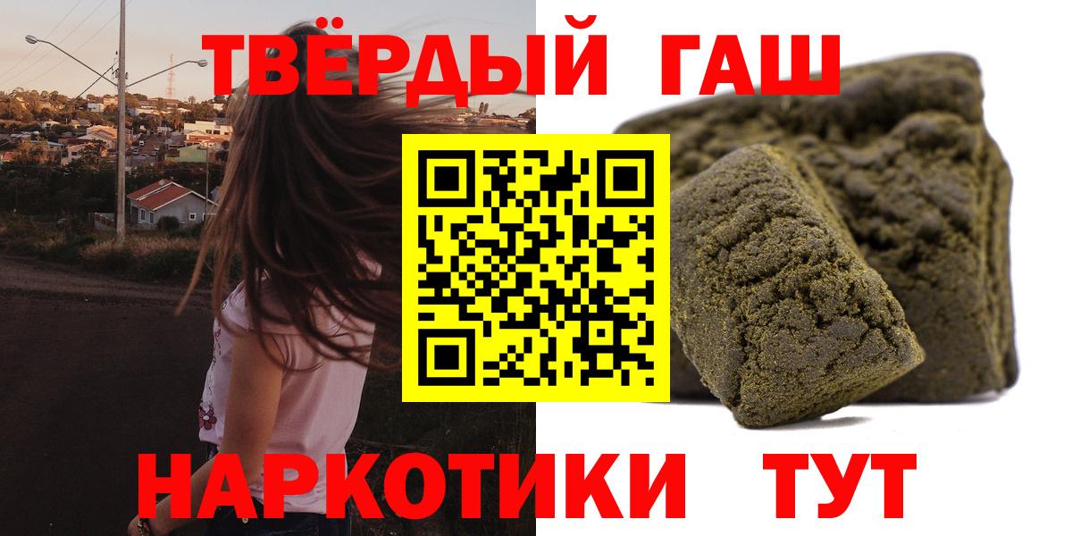 Гашиш 40% ТГК Куйбышев