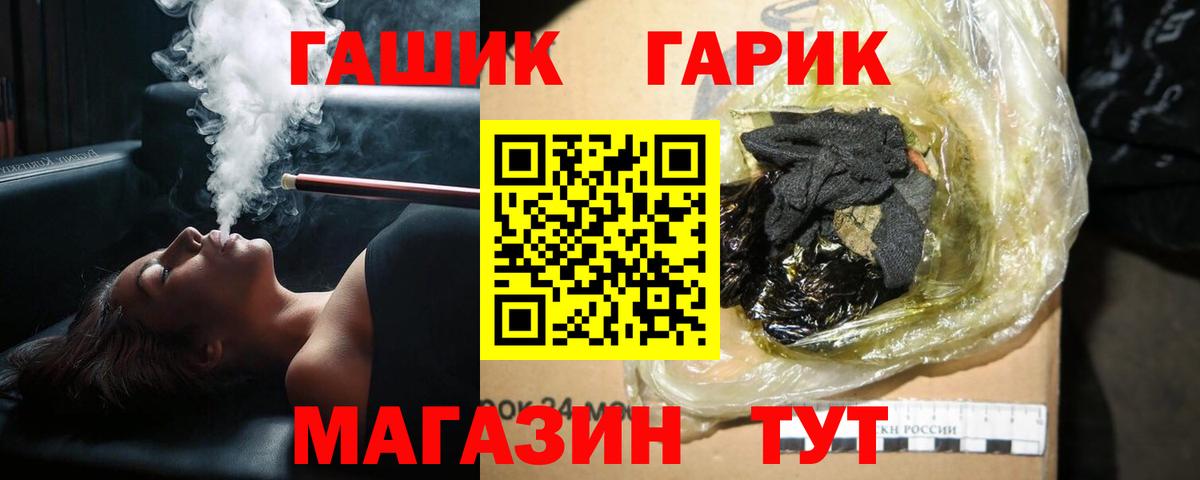 Куйбышев  ГАШ Ice-O-Lator  Вход с VPN  Гашиш  ГАШ индика сатива 