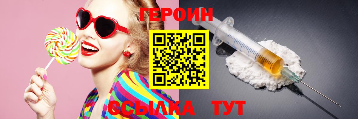 Куйбышев  Героин белый  Вход с VPN 