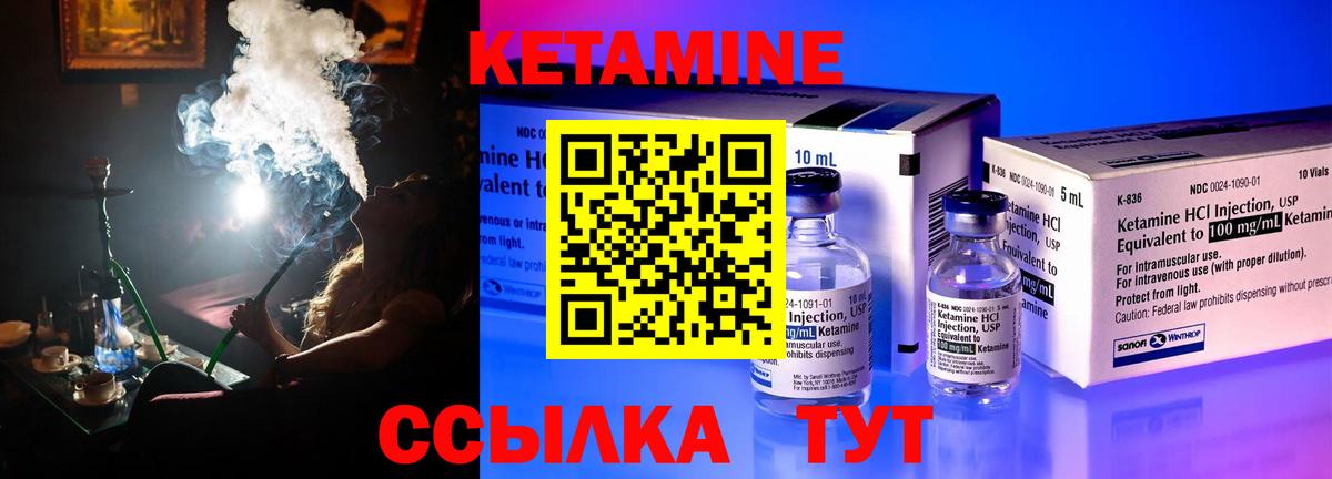 Куйбышев  Кетамин VHQ  Вход с VPN 