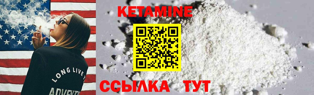 КЕТАМИН ketamine Куйбышев