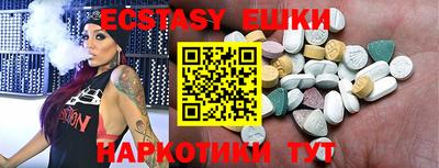 экстази Ирбит