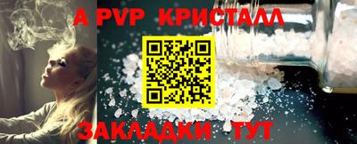 ALPHA-PVP Ипатово