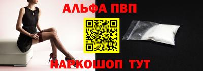 ALPHA-PVP Ипатово