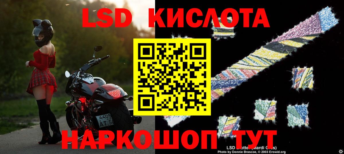 Куйбышев  Лсд 25 экстази кислота  ЛСД экстази кислота  Вход с VPN 