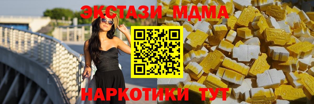 Куйбышев  MDMA Molly  МДМА молли  МДМА  Вход с VPN 
