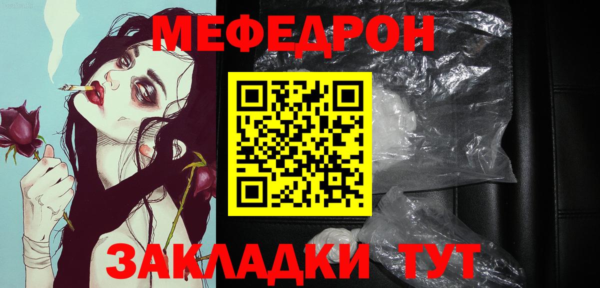 Меф  Вход с VPN  Куйбышев  МЕФ mephedrone  Меф 4 MMC 