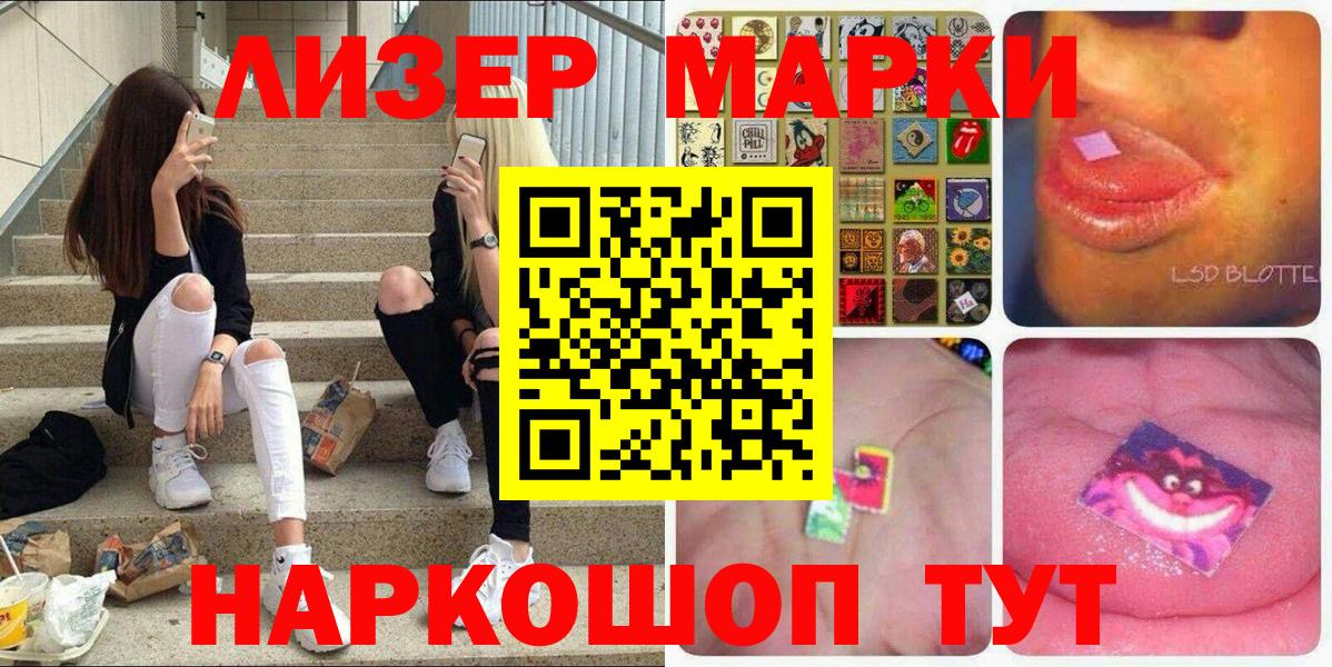 Куйбышев  Марки NBOMe  Вход с VPN  Марки NBOMe 1,5мг 