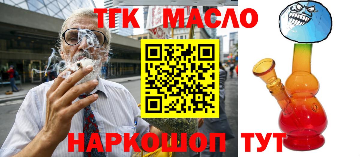Куйбышев  ТГК гашишное масло  МЕГА маркетплейс  Вход с VPN  ТГК гашишное масло 