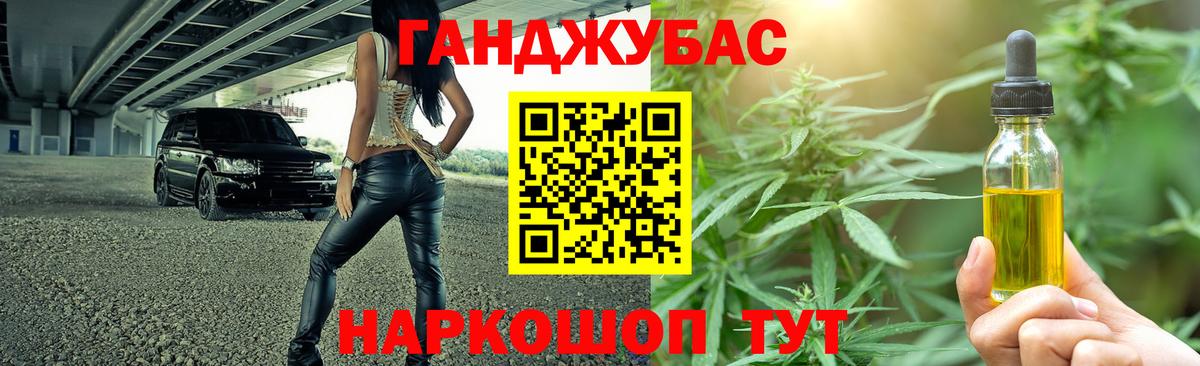 Куйбышев  Марихуана планчик  Вход с VPN  Каннабис гибрид 